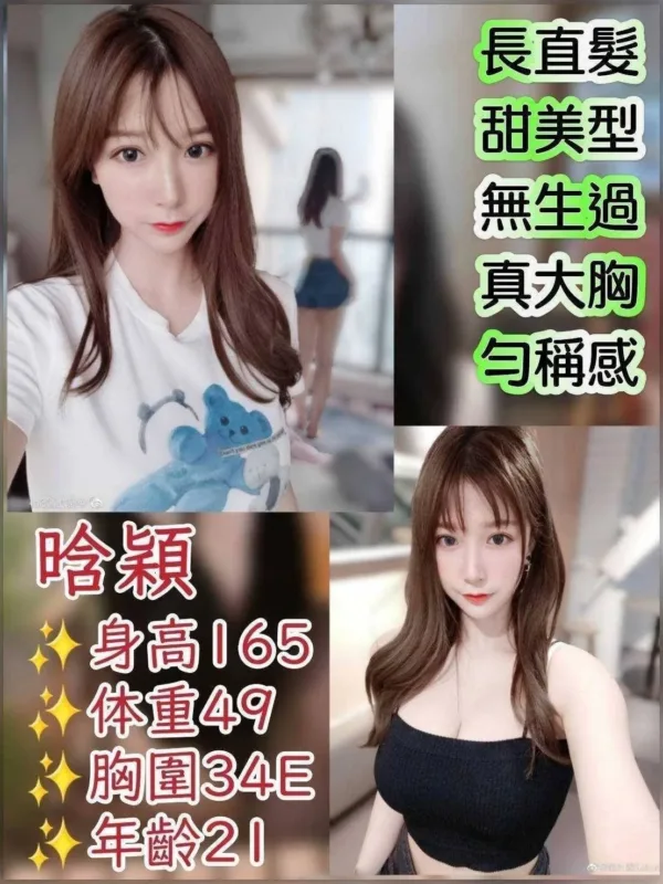 台北外送茶-晗穎 台北外送茶-晗穎