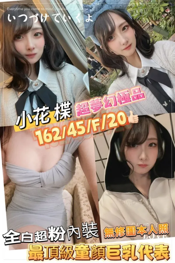 台南外送茶-小花蝶