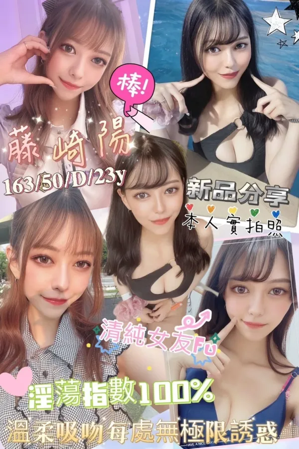 嘉義外送茶-藤崎陽 嘉義外送茶-藤崎陽