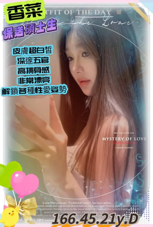 嘉義定點茶-香菜