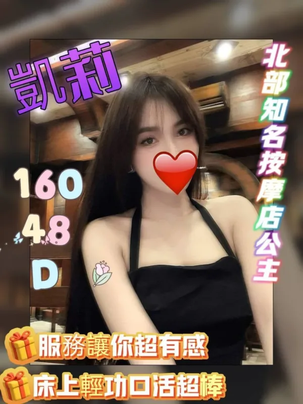 嘉義定點茶、外送茶-凱莉 嘉義定點茶、外送茶-凱莉