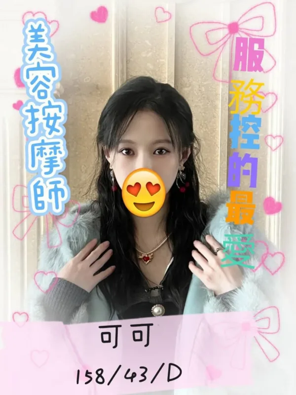 嘉義定點茶、外送茶-可可 嘉義定點茶、外送茶-可可