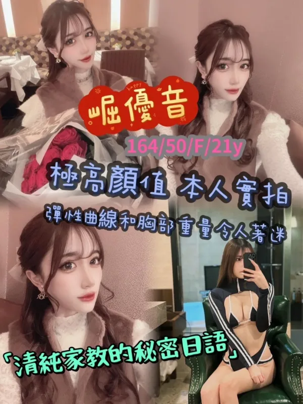 高雄外送茶-崛優音 高雄外送茶-崛優音